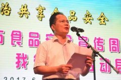 <b>王雷副校长暗示学校食物平安不只是相关部分的</b>